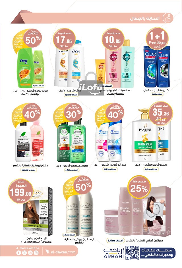 Page 8 at Summer Deals at Al Dawaa pharmacies KSA